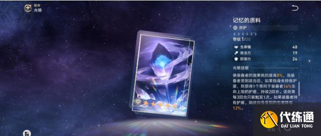 《崩坏星穹铁道》符玄培养玩法攻略大全 符玄材料机制遗器光锥推荐一览