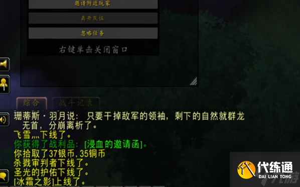 魔兽世界浸血的邀请函怎么获得 魔兽世界浸血的邀请函获得方法介绍