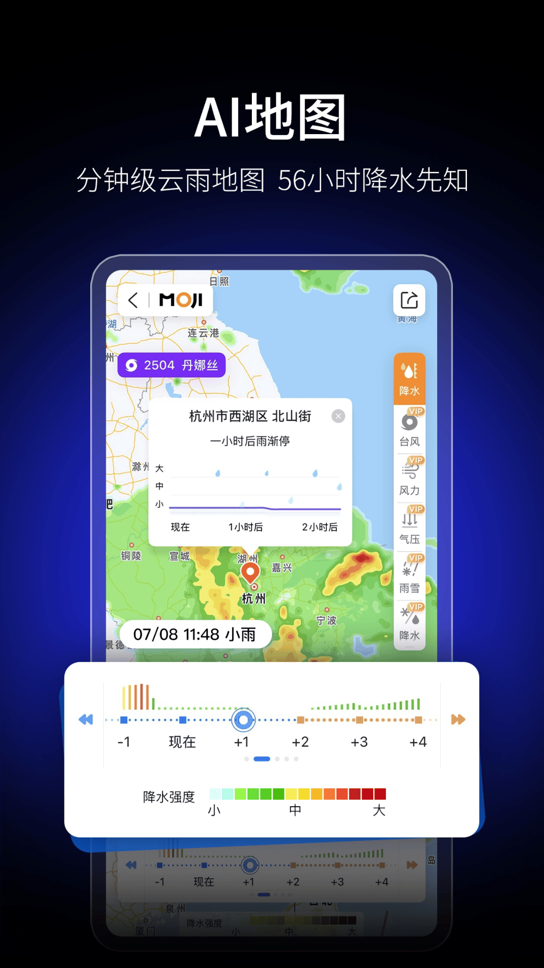墨迹天气精准版下载_墨迹天气正版v9.0912.02手机app下载