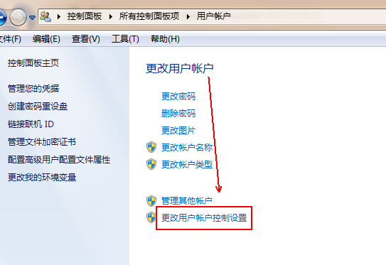 Win7如何关闭uac功能？Win7关闭uac功能的方法