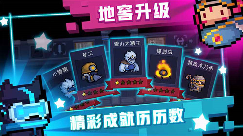 元气骑士破解版3.1.5下载_元气骑士破解版最新版[全无限]v4.3.7手机app下载