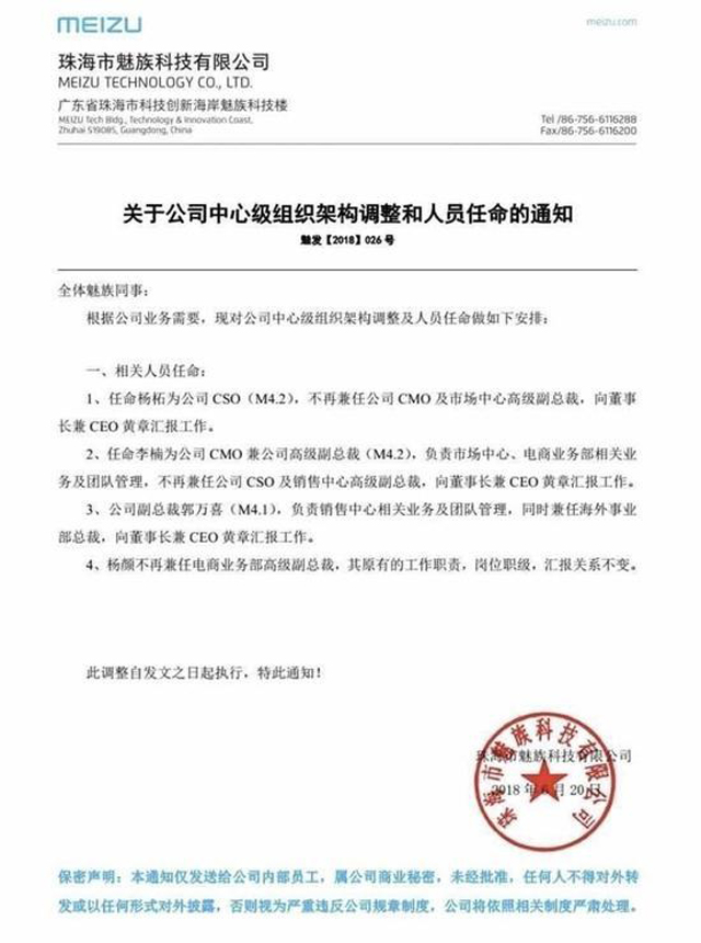 魅族副总裁李楠：一个真实、好玩、还有点可爱的“死胖子”