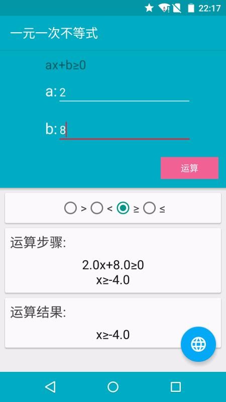 解方程计算器下载_解方程计算器v7.0.1推荐下载