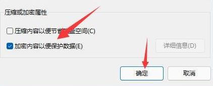 Win11怎么给文件夹设置密码-Win11文件夹加密技巧