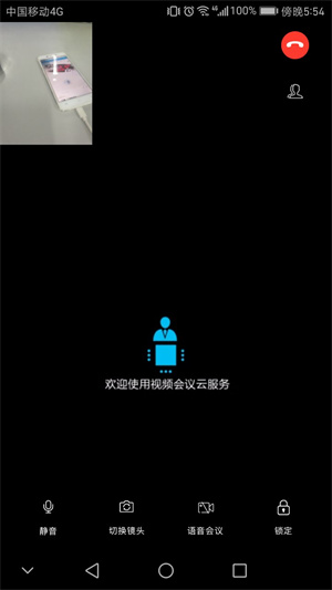 云视频下载_云视频会议appv1.1.4软件下载