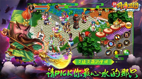 明珠三国官网下载_明珠三国安卓版v6.1.0公测版免费app下载