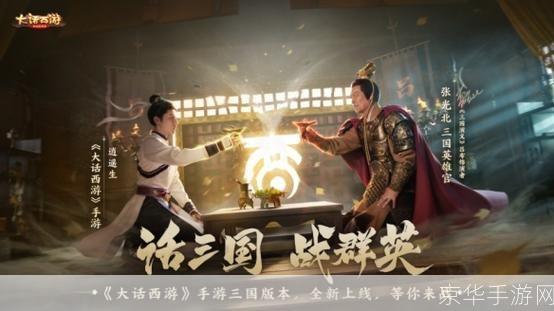 英雄三国盒子:英雄三国盒子：重塑三国历史，开启英雄时代
