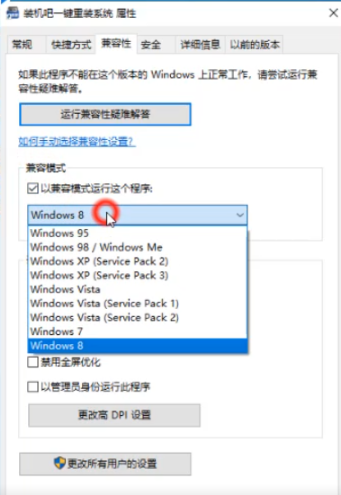 Win10应用程序无法正常启动0xc000005的解决方法