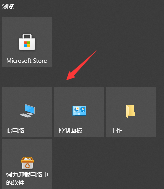 Win10应用程序无法正常启动0xc000005的解决方法