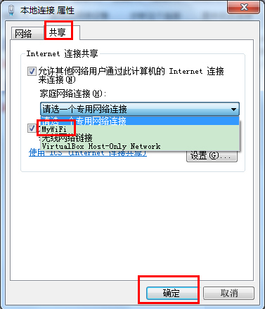 Win7如何设置WIFI共享？Win7设置WIFI共享的方法