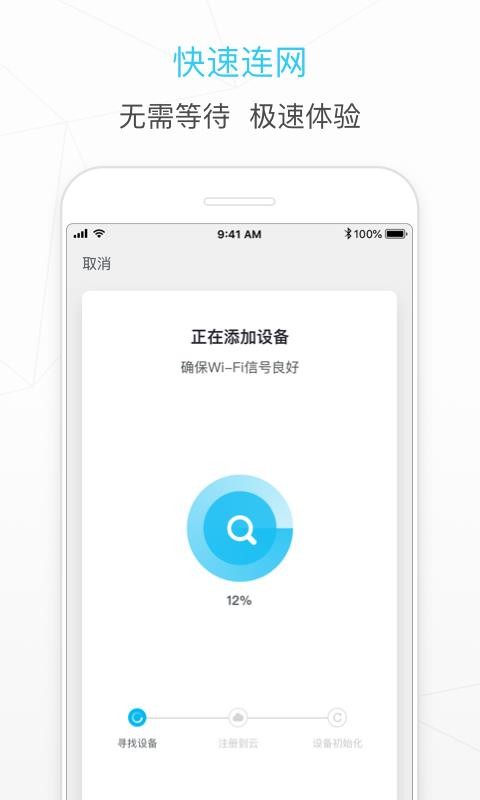 智能生活下载_智能生活v3.19.0免费app下载