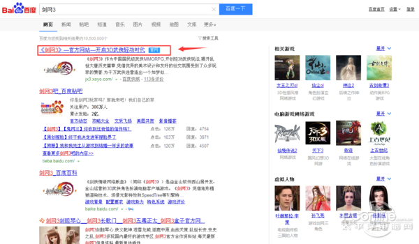 剑网3怎么安装_剑网3怎么安装