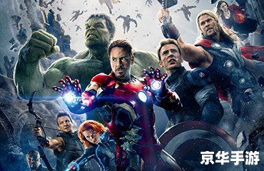 复仇者联盟h版：英雄激战，拯救世界！