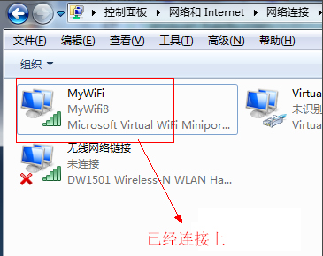 Win7如何设置WIFI共享？Win7设置WIFI共享的方法