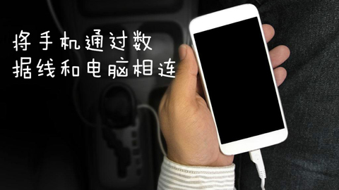 真我手机电脑端如何强开usb调试解锁?没开USB调试的刷机方法