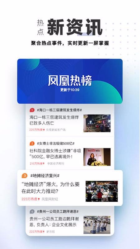 凤凰视频下载_凤凰视频v7.7.4软件下载