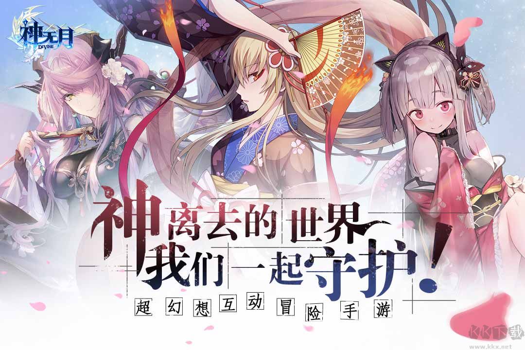 神无月的巫女下载_神无月手游官方版v0.97下载
