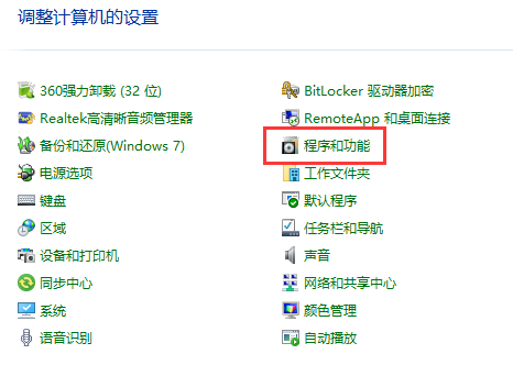 Win10应用程序无法正常启动0xc000005的解决方法