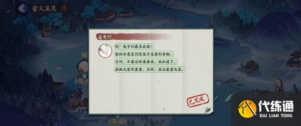 阴阳师以下哪只不是因幡辉夜姬的兔子答案解析