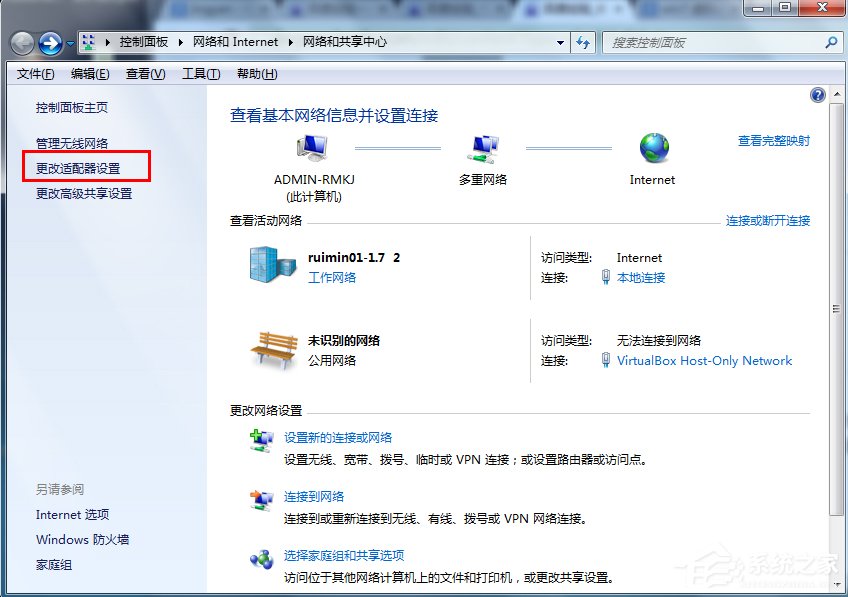 Win7如何设置WIFI共享？Win7设置WIFI共享的方法