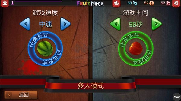 水果忍者单机版下载_水果忍者:v3.53.0安卓版手机app下载