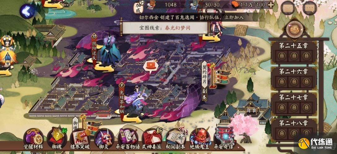 阴阳师春光幻梦间在哪 阴阳师春光幻梦间位置一览