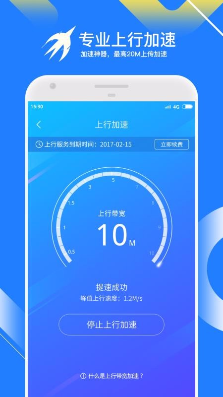迅雷快鸟下载_迅雷快鸟v2.9.2.0软件下载