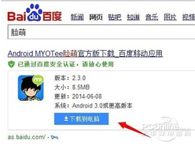 脸萌有没有网页版