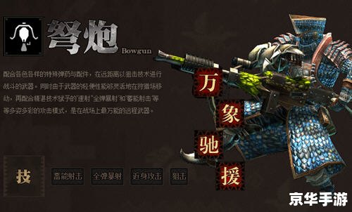怪物猎人ol台服官网:探索猎人的冒险乐园