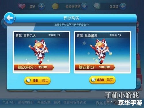 天天酷跑刷积分教程:轻松获取高分秘籍