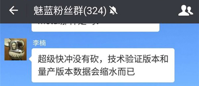 魅族副总裁李楠：一个真实、好玩、还有点可爱的“死胖子”