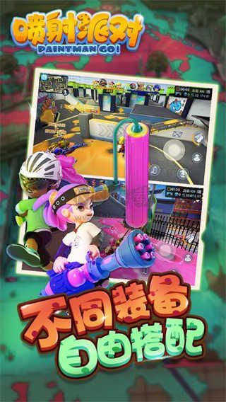 喷射派对下载_喷射派对手游v1.2.6下载