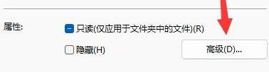 Win11怎么给文件夹设置密码-Win11文件夹加密技巧