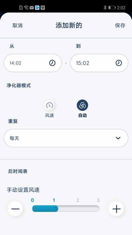 blueair下载_Blueairv3.2.2免费app下载