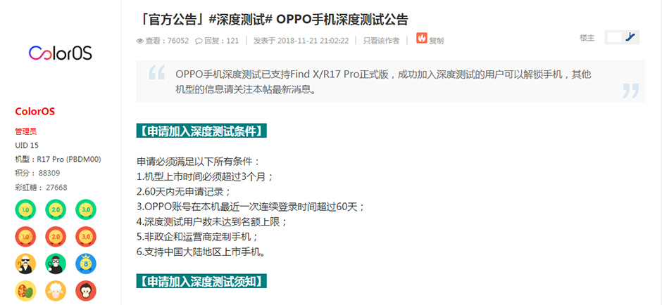 手机BL锁是什么？怎么解？ 