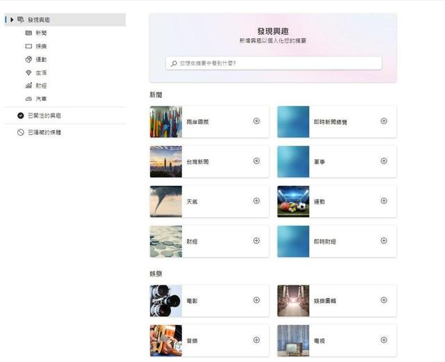 Win10怎么关闭任务栏底部天气显示