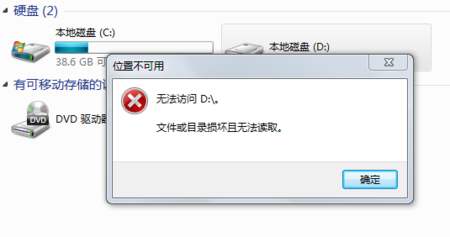 Win10电脑d盘无法格式化怎么办