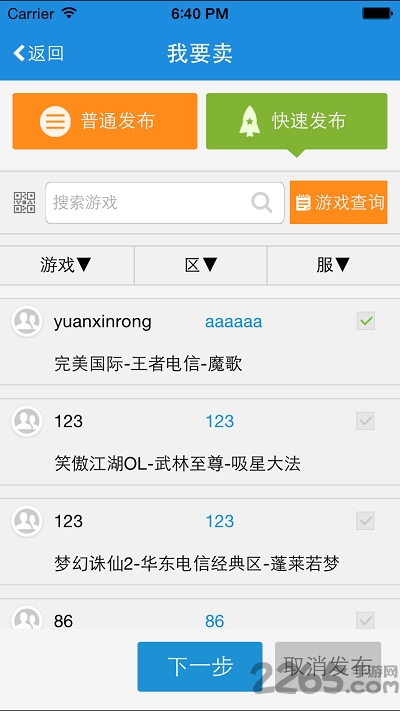 uu898游戏交易平台下载_UU898游戏交易平台APP官方安卓版免费下载