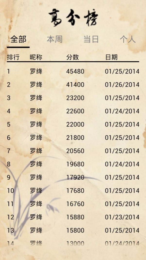 甲骨文连连看 