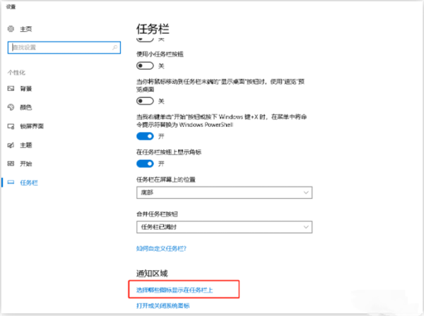 Win10电脑右下角老是跳出游戏广告怎么办