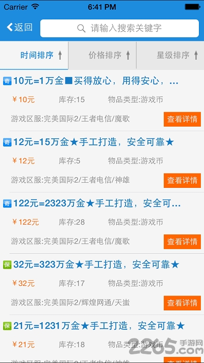 uu898游戏交易平台下载_UU898游戏交易平台APP官方安卓版免费下载