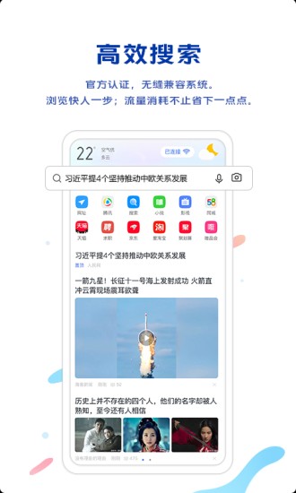 vivo浏览器下载_v25.7.3.0手机app下载