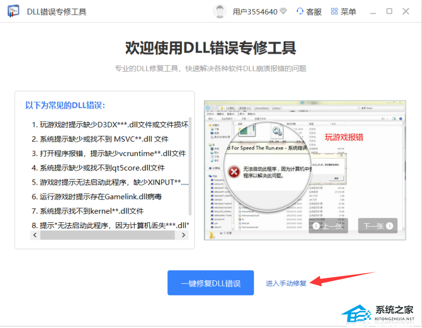 模块ntdll.dll已加载,但找不到入口点DllRegisterServer的修复方法