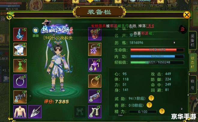 热血江湖官方邮箱:游戏内交流与玩家联络的重要渠道