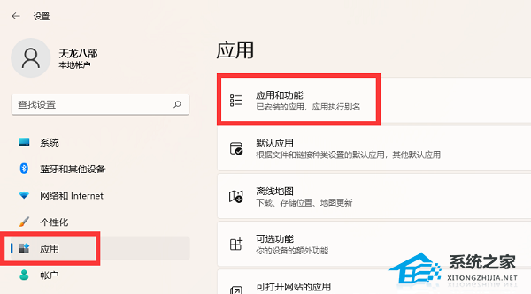 Win11电脑xbox game bar打不开的解决方法