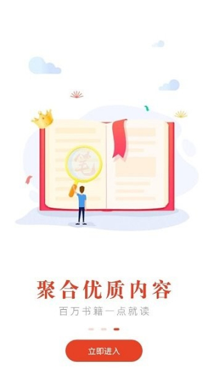 笔趣阁纯净版下载_笔趣阁纯净版小说阅读器v95.0.1免费下载
