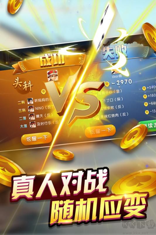 保皇游戏下载_边锋保皇v1.1.4安卓版手机app下载