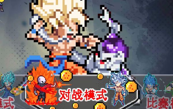 小斗士龙珠版下载_龙珠斗士Z手游v1.0安卓版手机app下载