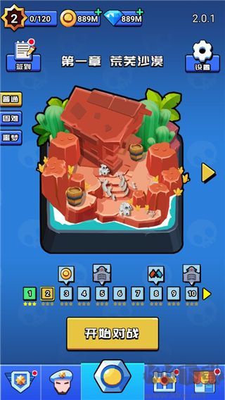 荒野大作战下载_荒野大作战免费版v1.0.0免费app下载