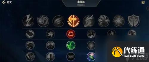 英雄联盟手游金克斯天赋怎么点?_金克斯